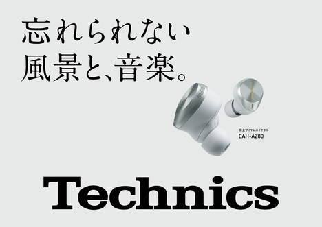 「忘れられない風景と音楽 プロジェクト」OOHビジュアル