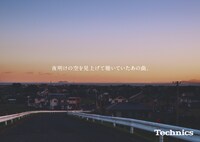 「忘れられない風景と音楽 プロジェクト」OOHビジュアル