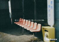 「忘れられない風景と音楽 プロジェクト」OOHビジュアル