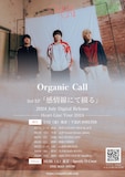 Organic Call「感情線にて綴る」告知ビジュアル