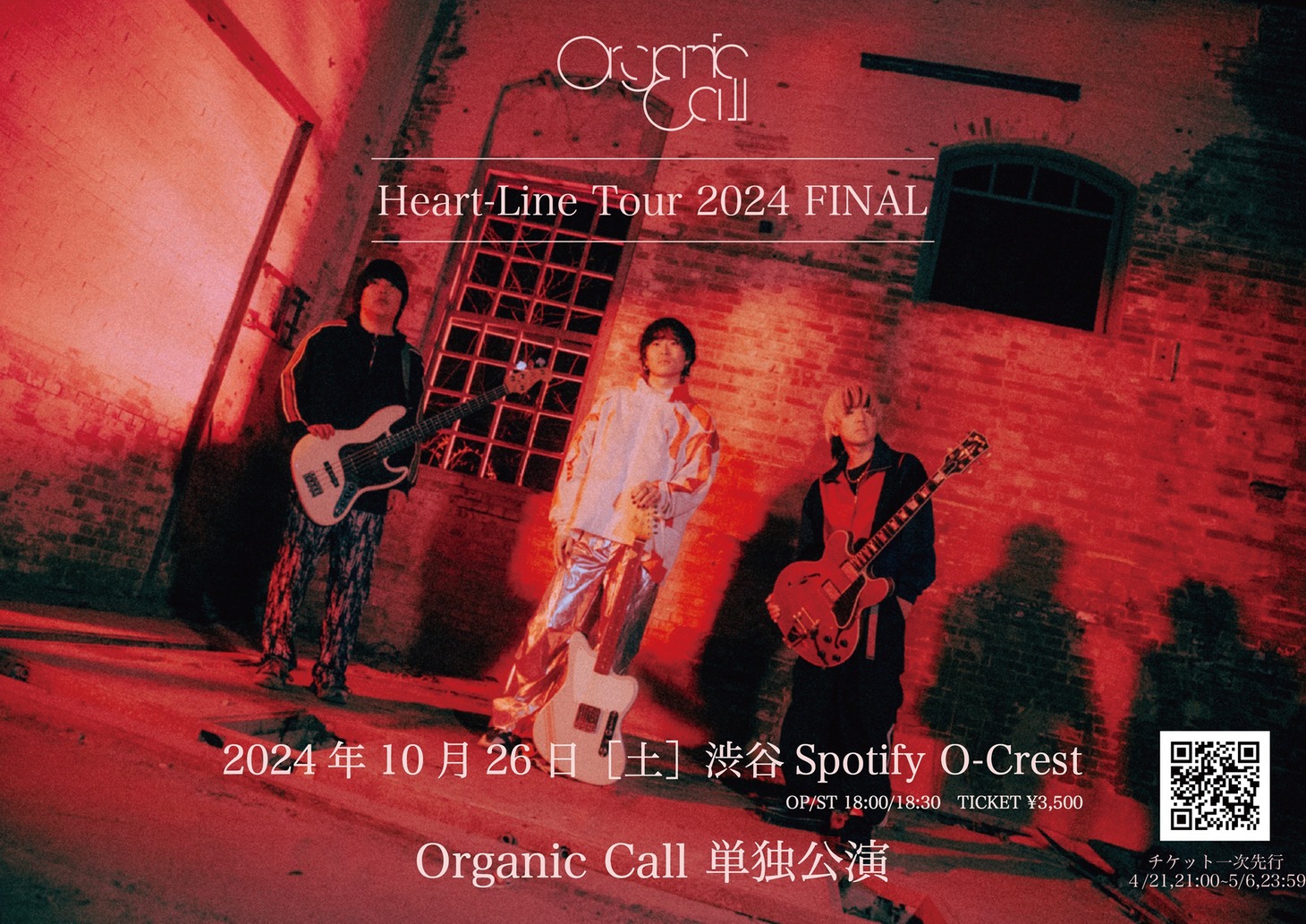 「Heart-Line Tour 2024」最終公演告知ビジュアル