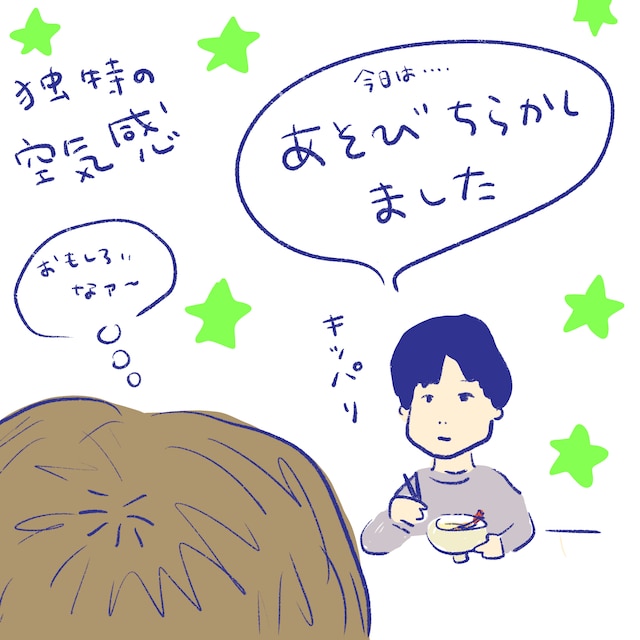 独特の空気感を持つage10くん。