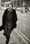 加藤和彦のインタビューまとめた書籍発売、ドキュメンタリー映画予告に高橋幸宏ら