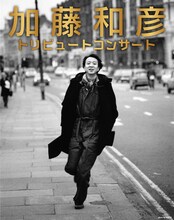 「加藤和彦トリビュートコンサート」告知ビジュアル