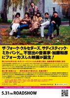 「トノバン 音楽家 加藤和彦とその時代」告知ビジュアル (c)2024「トノバン」製作委員会