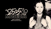 「倉木麻衣 25th Anniversary "2525☺︎" Museum」告知画像