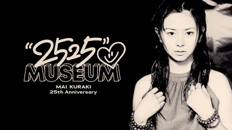 「倉木麻衣 25th Anniversary "2525☺︎" Museum」告知画像