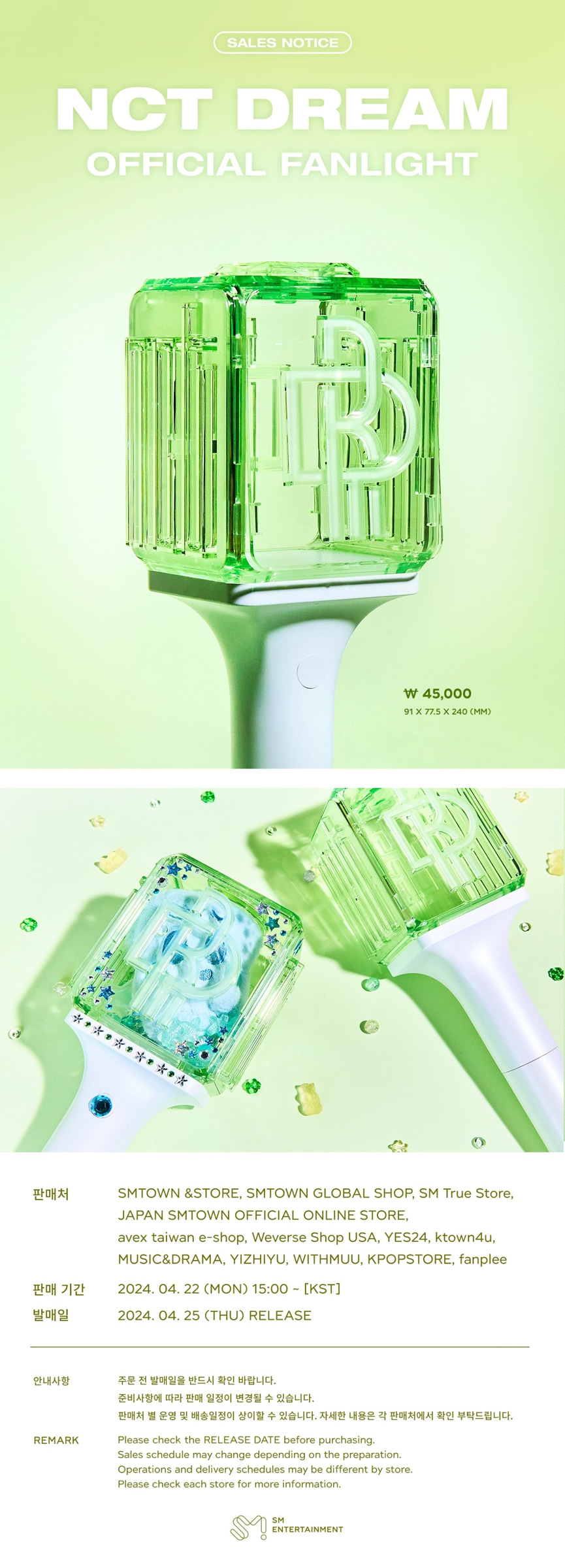 NCT DREAMの新型ペンライト。（NCT X @NCTsmtown）