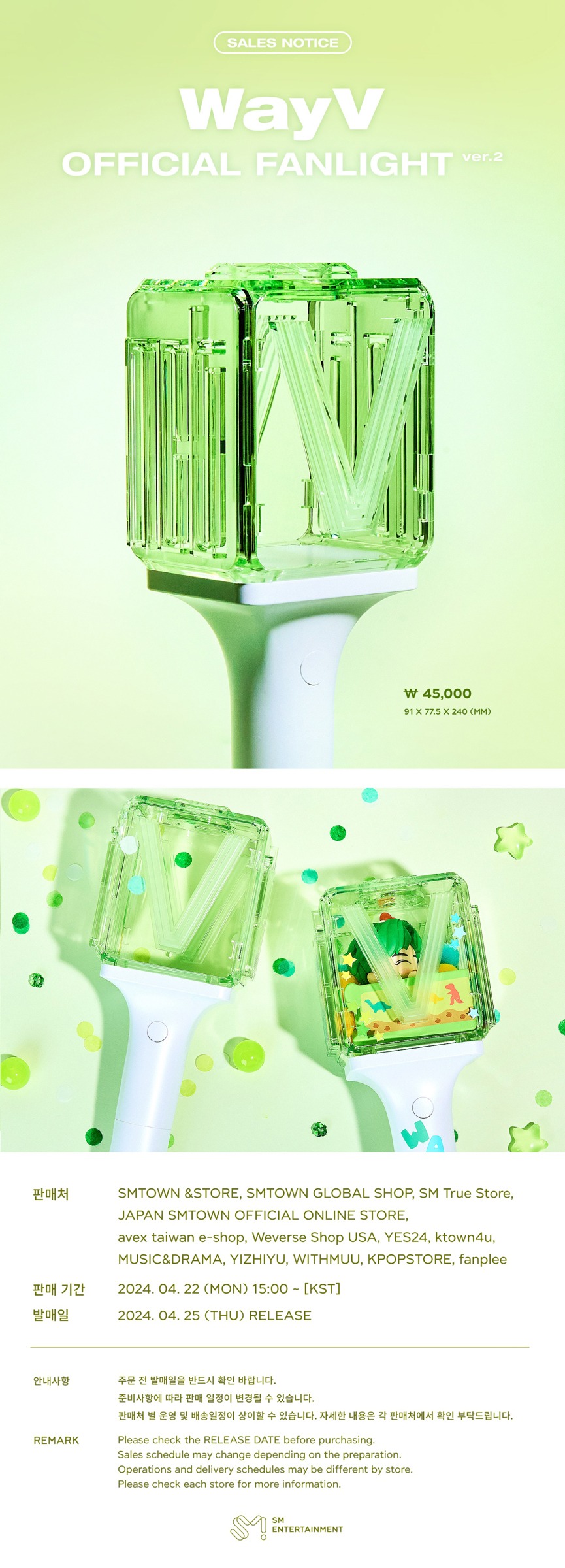 WayVの新型ペンライト。（NCT X @NCTsmtown）