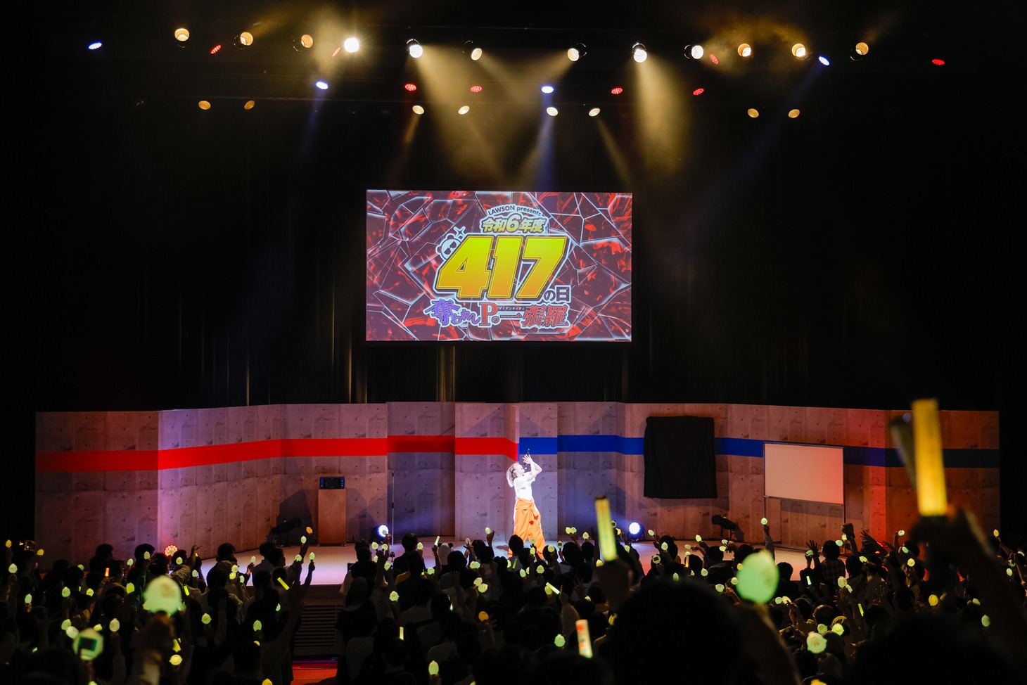 「LAWSON presents 令和6年度 417の日 ～奪われしPの一張羅（アイデンティティ）～」の様子。（撮影：江藤はんな［SHERPA+］）