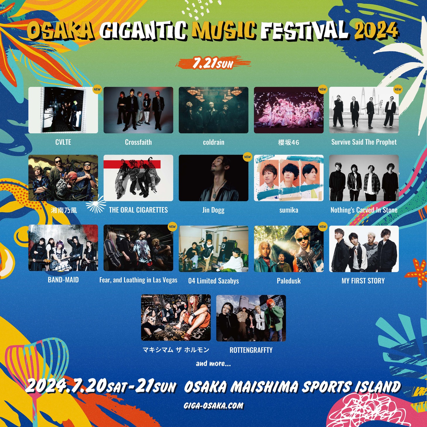 「OSAKA GIGANTIC MUSIC FESTIVAL 2024」7月21日の出演者。