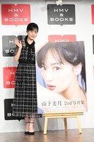 山下美月（乃木坂46）