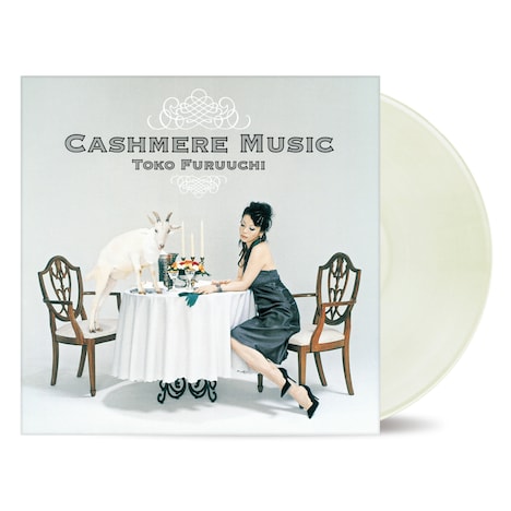 古内東子「CASHMERE MUSIC」アナログパッケージ