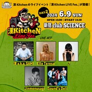 「漢 Kitchen LIVE Fes.」6月9日出演者