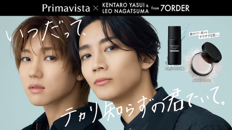 7ORDER安井謙太郎＆長妻怜央とプリマヴィスタがコラボ、撮り下ろし 