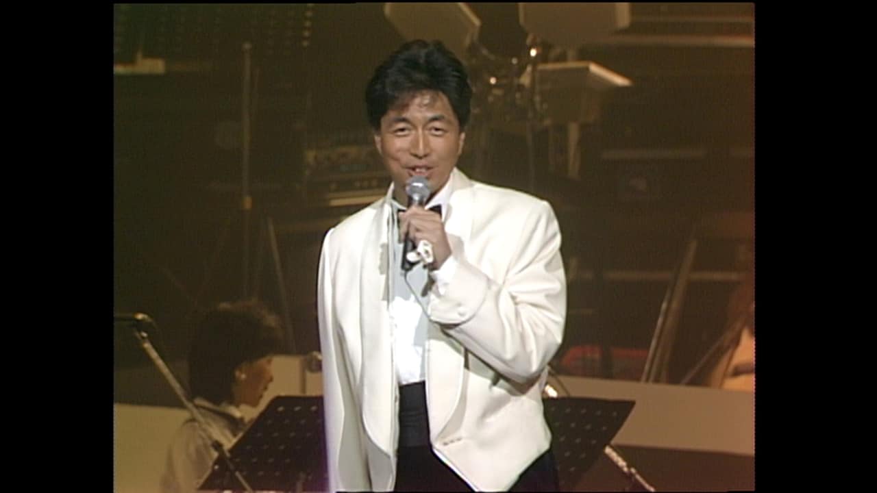 芸能生活50周年の中村雅俊、貴重な武道館ライブ2公演をテレビ放送