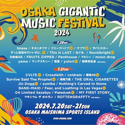 「OSAKA GIGANTIC MUSIC FESTIVAL 2024」出演者一覧