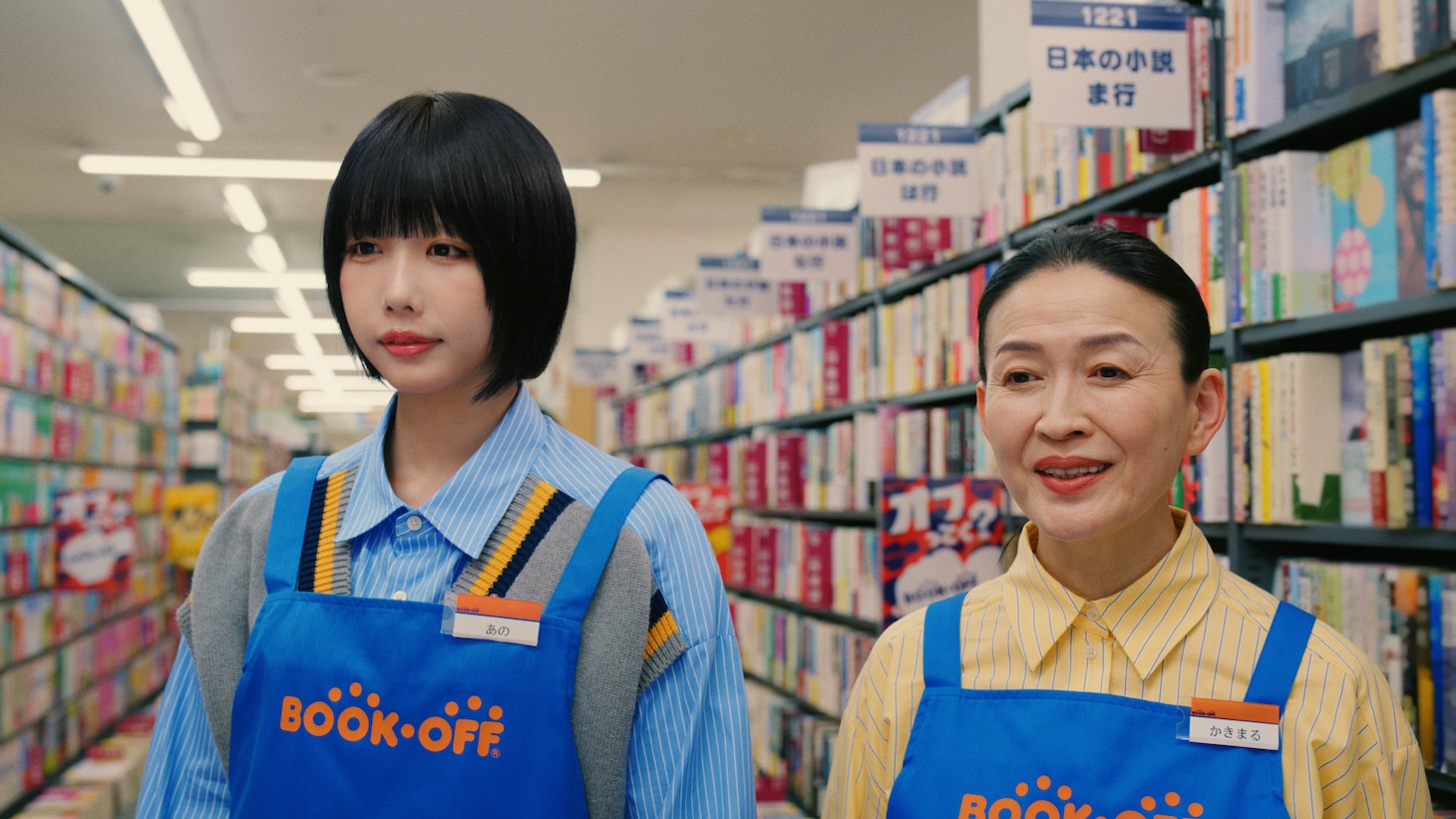 ブックオフCM「にんげんだもの」編より。