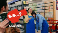 ブックオフCM「天使がいる」編より。