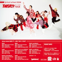 「lyrical school 全国ツアー2024 “DAY 2 TOUR”」キービジュアル