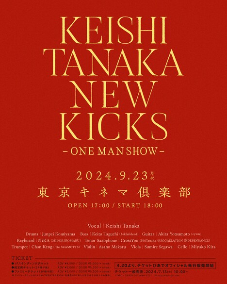 「NEW KICKS -ONE MAN SHOW-」フライヤー