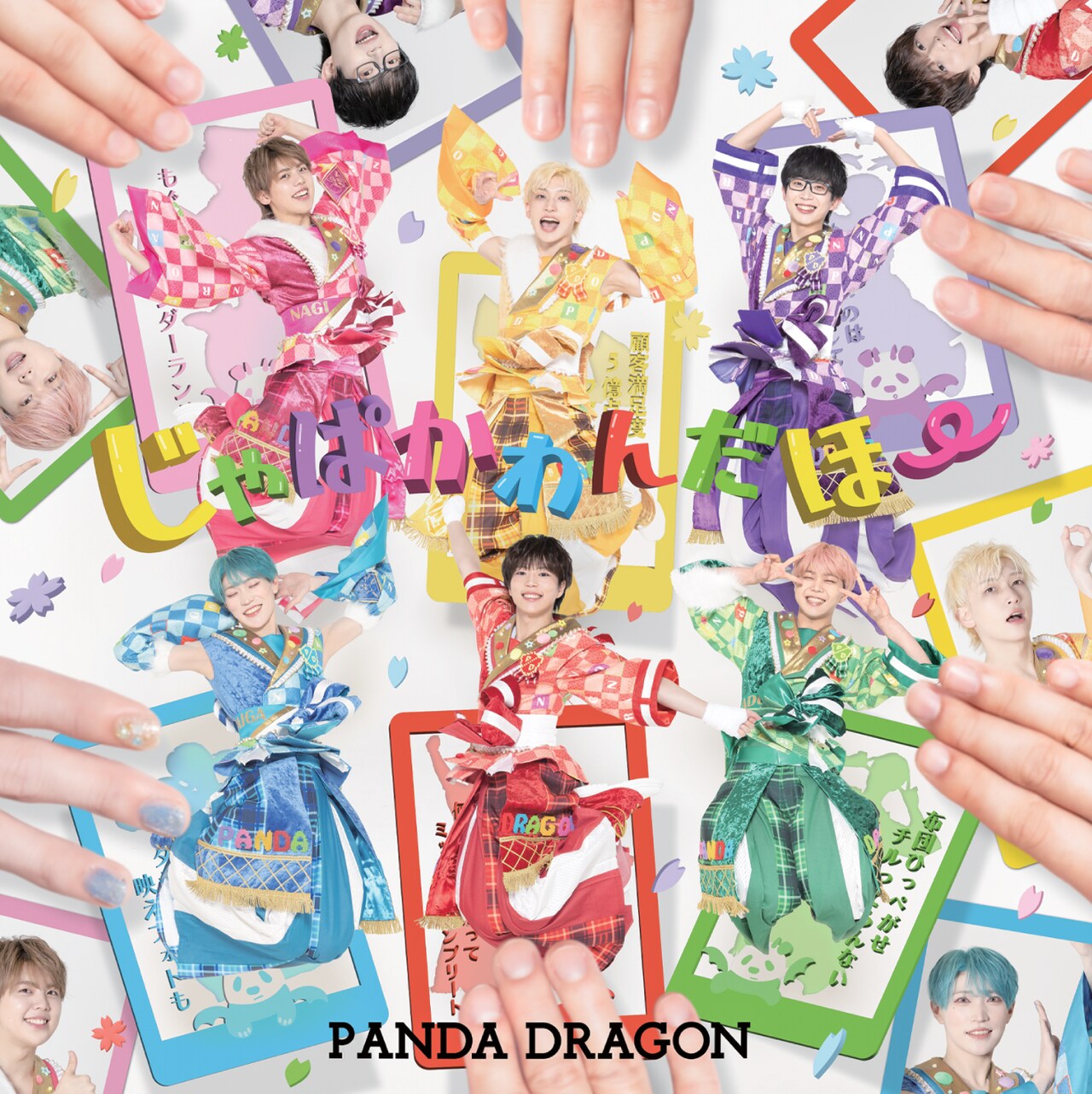 パンダドラゴン、TikTokでバズった「パラパラ」に続く10thシングルは