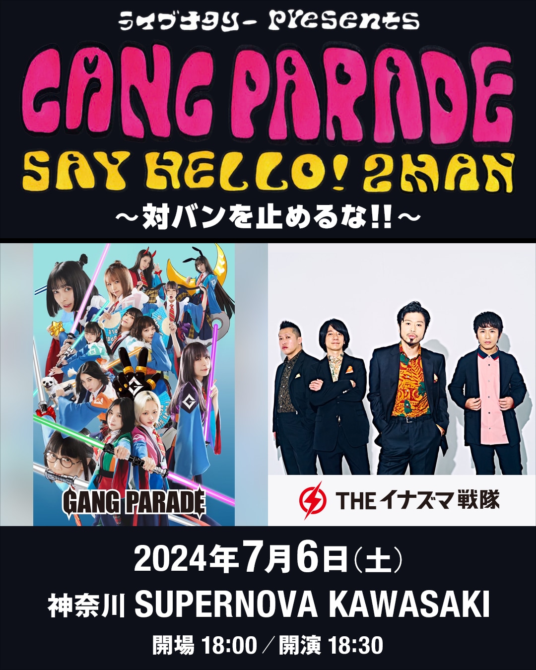 ギャンパレ CD/DVD・サイン入りポスターセット 17枚セット
