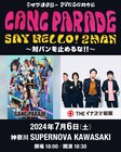 GANG PARADEとTHE イナズマ戦隊が再び共演、KiSS KiSSと#ババババンビのツーマンも同日に