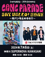 「ライブナタリー presents GANG PARADE SAY HELLO！2MAN ～対バンを止めるな!!～」告知ビジュアル