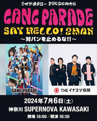 「ライブナタリー presents GANG PARADE SAY HELLO！2MAN ～対バンを止めるな!!～」告知ビジュアル