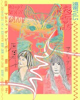 「遠雷 vol.5」フライヤー