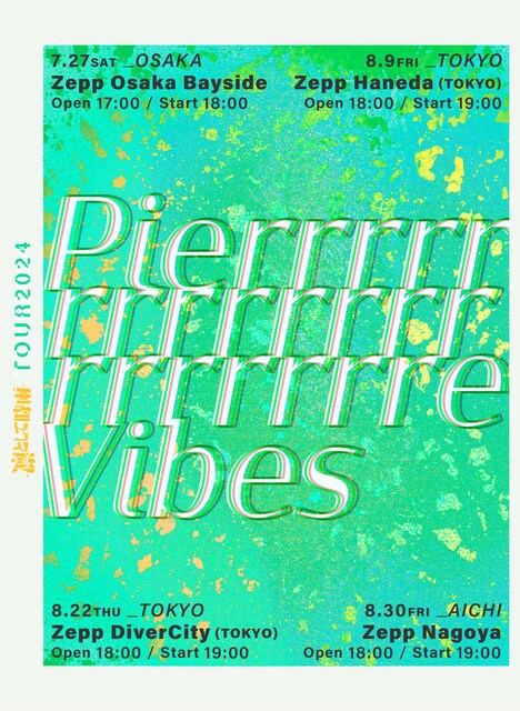 「凛として時雨 TOUR2024 Pierrrrrrrrrrrrrrrrrrrre Vibes」フライヤー