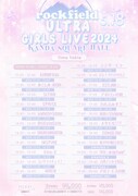 「rock field ULTRA GIRLS LIVE 2024」タイムテーブル