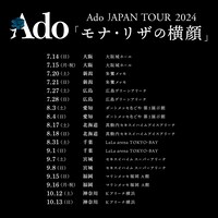 人気画像3位は「Ado初の全国アリーナツアー開催決定」より、「Ado JAPAN TOUR 2024『モナ・リザの横顔』」告知画像。