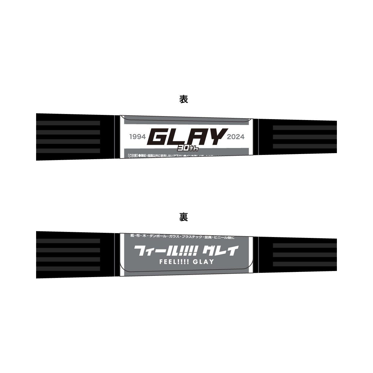 FEEL!!!! GLAY×ハイマッキー