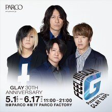 「FEEL!!!! GLAY Presented by GLAY EXPO」告知ビジュアル