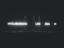 羊文学「羊文学 LIVE 2024 “III”」の様子。（Photo by Daiki Miura）