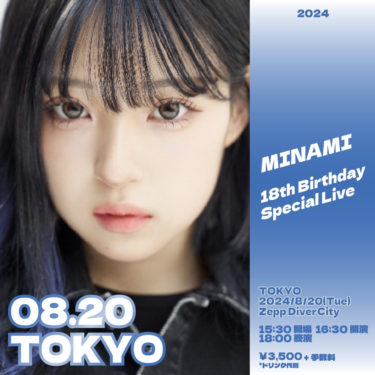 MINAMI「18th Birthday Special Live」東京公演の告知画像。