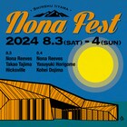 「信州いいやまノーナ・フェス」今年も開催、2021年出演予定だったアーティストが集結