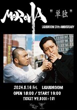 「MOROHA“単独”LIQUIDROOM 20th ANNIVERSARY」告知ビジュアル