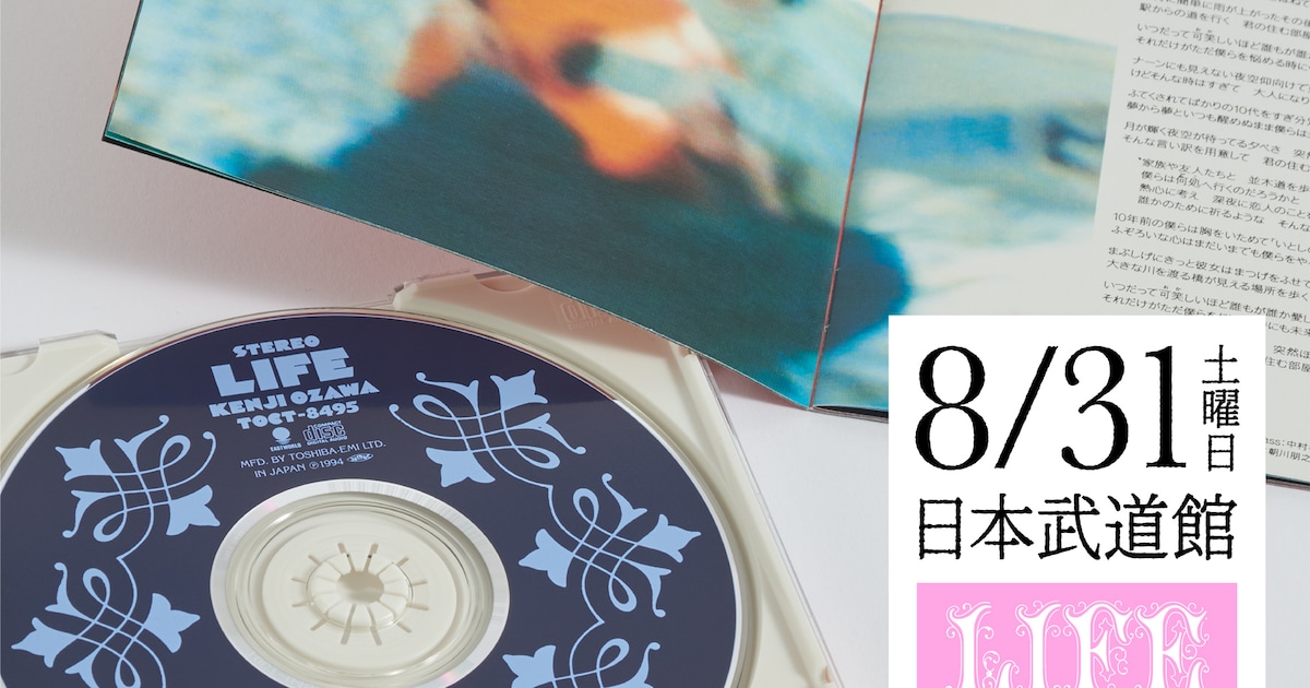 ozawakenji_LIVE_01.jpg? 