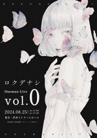 「ロクデナシ Oneman Live『Vol.0』」キービジュアル