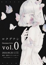 「ロクデナシ Oneman Live『Vol.0』」キービジュアル