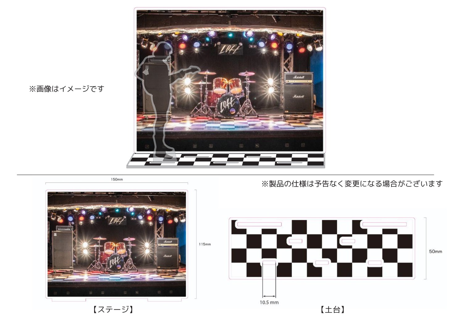 メインステージのアクリルスタンドの背面と土台。