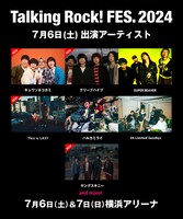 「Talking Rock! FES.2024」告知画像