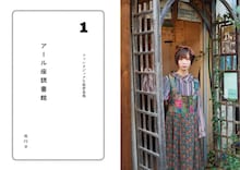 モモコグミカンパニー「コーヒーと失恋話」より。