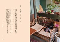 モモコグミカンパニー「コーヒーと失恋話」より。