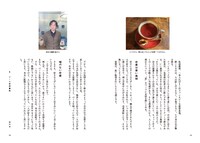 モモコグミカンパニー「コーヒーと失恋話」より。