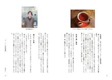 モモコグミカンパニー「コーヒーと失恋話」より。