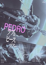 PEDRO TOUR 2024「ラブ&ピースツアー」告知ビジュアル